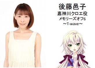 画像ギャラリー No.004のサムネイル画像 / 「メモリーズオフ」シリーズ20周年記念特別番組が6月27日19:00より配信