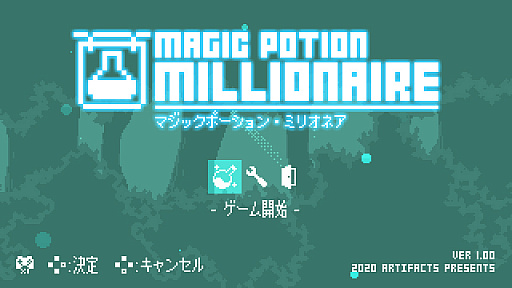 画像ギャラリー No.001のサムネイル画像 / 「マジックポーション・ミリオネア」の大型アップデート“最後の挑戦”が本日実装