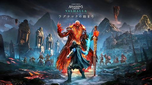 画像ギャラリー No.001のサムネイル画像 / 「アサシン クリード ヴァルハラ」，PS5/PS4向けフリーウィークエンドを3月1日4：00まで実施中。ゲーム本編のすべてのコンテンツを楽しめる