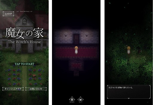 画像ギャラリー No.003のサムネイル画像 / アプリ版「魔女の家」の配信がスタート。魔女の家に入るときはくれぐれも慎重に