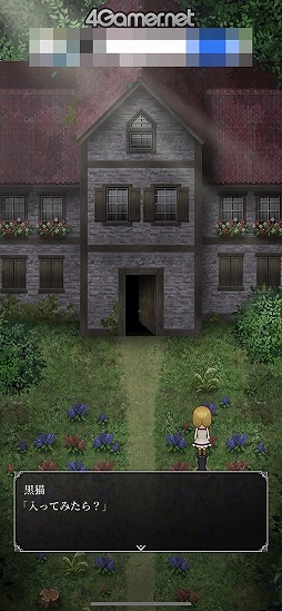 画像ギャラリー No.015のサムネイル画像 / 果たして生きて脱出できるのか!? 誤った選択で即ゲームオーバーとなるホラーゲーム「魔女の家」スマホ版プレイレポート