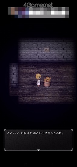 画像ギャラリー No.023のサムネイル画像 / 果たして生きて脱出できるのか!? 誤った選択で即ゲームオーバーとなるホラーゲーム「魔女の家」スマホ版プレイレポート