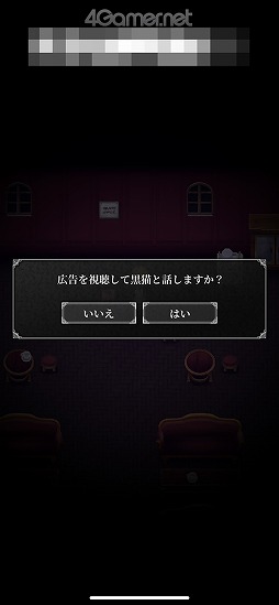 画像ギャラリー No.025のサムネイル画像 / 果たして生きて脱出できるのか!? 誤った選択で即ゲームオーバーとなるホラーゲーム「魔女の家」スマホ版プレイレポート
