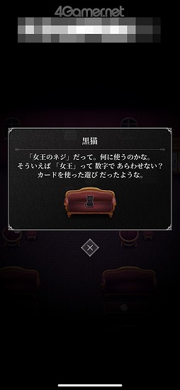 画像ギャラリー No.026のサムネイル画像 / 果たして生きて脱出できるのか!? 誤った選択で即ゲームオーバーとなるホラーゲーム「魔女の家」スマホ版プレイレポート