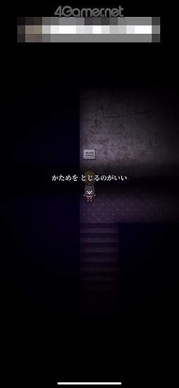画像ギャラリー No.029のサムネイル画像 / 果たして生きて脱出できるのか!? 誤った選択で即ゲームオーバーとなるホラーゲーム「魔女の家」スマホ版プレイレポート