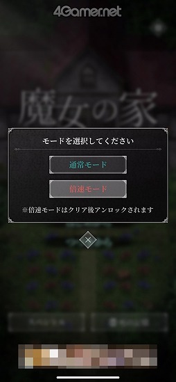 画像ギャラリー No.039のサムネイル画像 / 果たして生きて脱出できるのか!? 誤った選択で即ゲームオーバーとなるホラーゲーム「魔女の家」スマホ版プレイレポート