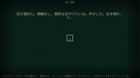 画像ギャラリー No.004のサムネイル画像 / ゾーク風のテキストアドベンチャー「A Dark Room」のSwitch版が配信スタート。タッチ操作やローカル協力プレイにも対応