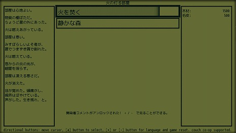 画像ギャラリー No.006のサムネイル画像 / ゾーク風のテキストアドベンチャー「A Dark Room」のSwitch版が配信スタート。タッチ操作やローカル協力プレイにも対応