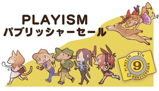 画像ギャラリー No.001のサムネイル画像 / 「PLAYISM」9周年記念のセールがSteamとニンテンドーeショップで開催。PC用ソフト「Umurangi Generation」の配信も開始