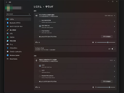 画像ギャラリー No.016のサムネイル画像 / ［レビュー］「GSX 1000 2nd Edition」は，先代ゆずりのミニマルさとEPOSならではの音の良さが楽しめるUSBサウンドデバイスだ