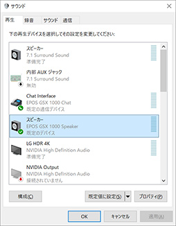 画像ギャラリー No.017のサムネイル画像 / ［レビュー］「GSX 1000 2nd Edition」は，先代ゆずりのミニマルさとEPOSならではの音の良さが楽しめるUSBサウンドデバイスだ