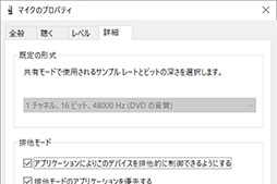画像ギャラリー No.039のサムネイル画像 / ［レビュー］「GSX 1000 2nd Edition」は，先代ゆずりのミニマルさとEPOSならではの音の良さが楽しめるUSBサウンドデバイスだ