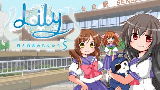 画像ギャラリー No.006のサムネイル画像 / Switch向けシミュレーションRPG「Lily 白き百合の乙女たち S」が本日リリース