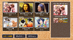 ジグソーマスターピース
