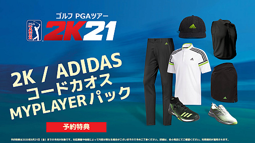 画像ギャラリー No.002のサムネイル画像 / 2Kの新作ゴルフゲーム「ゴルフ PGAツアー 2K21」の発売日が8月21日に決定