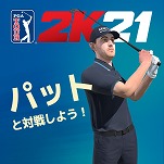 画像ギャラリー No.006のサムネイル画像 / 「ゴルフ PGAツアー 2K21」に12名のプロ選手が登場。ジャスティン・トーマスやキャメロン・チャンプがライバルとして立ちはだかる
