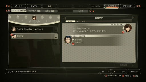 画像ギャラリー No.006のサムネイル画像 / 「SCARLET NEXUS」プレイレポート。“超脳力アクション”と仲間との“絆”や“縁”を描いたシナリオが光る，正統派な遊びごたえの完全新作