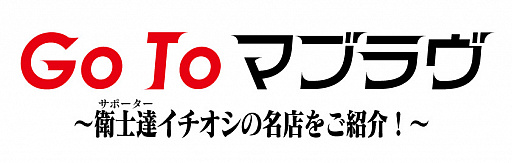 画像ギャラリー No.001のサムネイル画像 / 「マブラヴ」のオンラインイベント「白陵大付属aNCHOR学園 WEB生徒総会」が10月24日に開催。学園祭をテーマに生徒総会などを実施