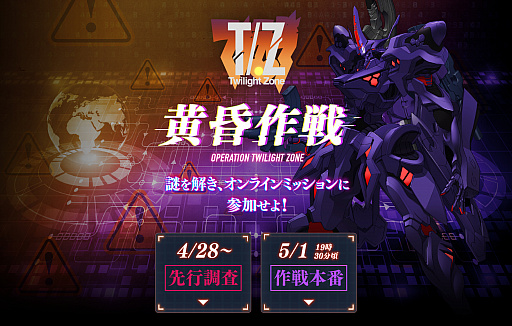 画像ギャラリー No.002のサムネイル画像 / 「マブラヴ」のオンラインイベントが本日から5月1日にかけて開催。最終日には「Project MIKHAIL」のプレイ動画が公開＆“マブラヴバース”がプレオープン