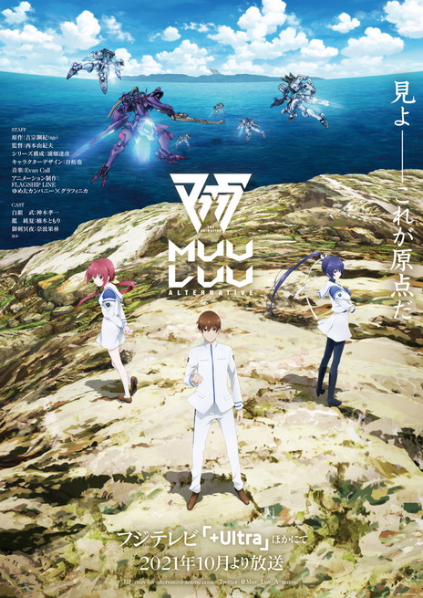 画像ギャラリー No.010のサムネイル画像 / 新作「Project MIKHAIL」は他プラットフォームでも展開予定。TVアニメ「マブラヴ オルタネイティヴ」の一部キャストも明らかに