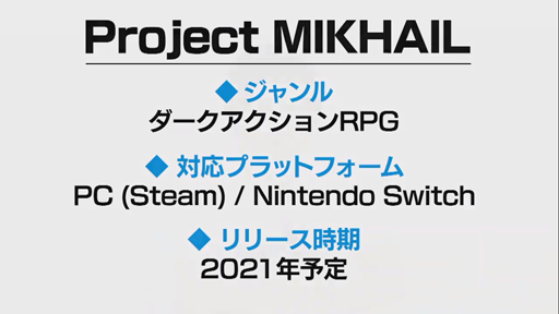 画像ギャラリー No.019のサムネイル画像 / 新作「Project MIKHAIL」は他プラットフォームでも展開予定。TVアニメ「マブラヴ オルタネイティヴ」の一部キャストも明らかに
