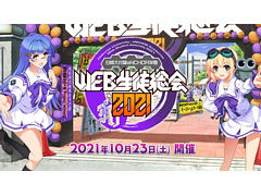 「マブラヴ」シリーズのオンラインイベント“白陵大付属aNCHOR学園 WEB生徒総会2021”が10月23日21：00より配信