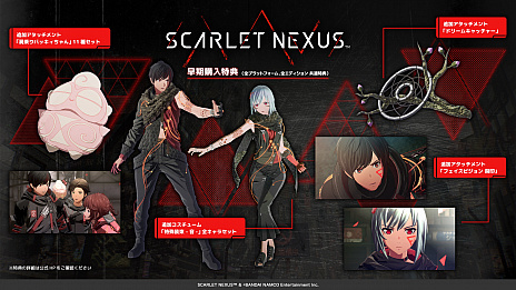画像ギャラリー No.003のサムネイル画像 / 「SCARLET NEXUS」の発売日が6月24日に決定。主人公の1人「カサネ・ランドール」にフォーカスした最新トレイラーが公開