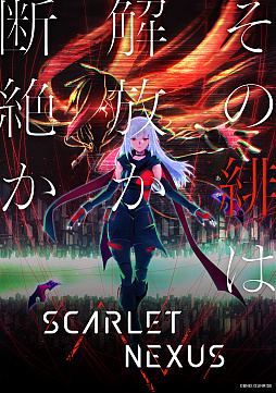画像ギャラリー No.023のサムネイル画像 / 「SCARLET NEXUS」の発売日が6月24日に決定。主人公の1人「カサネ・ランドール」にフォーカスした最新トレイラーが公開