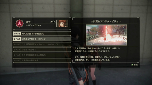 画像ギャラリー No.023のサムネイル画像 / 「SCARLET NEXUS」序盤の体験レポート。武器と念力を組み合わせた連係が楽しい，コンボアクションとJRPGの融合