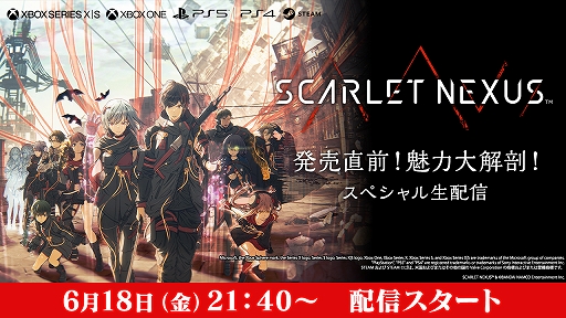 画像ギャラリー No.001のサムネイル画像 / 「SCARLET NEXUS」，豪華ゲストを招いたスペシャル生配信が6月18日に実施決定。Twitterキャンペーンも開始