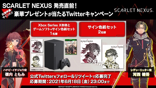 画像ギャラリー No.002のサムネイル画像 / 「SCARLET NEXUS」，豪華ゲストを招いたスペシャル生配信が6月18日に実施決定。Twitterキャンペーンも開始