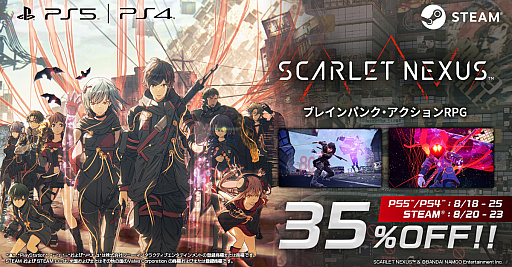 画像ギャラリー No.001のサムネイル画像 / 「SCARLET NEXUS」,PS5/PS4/PC版が35%オフになるセールがPS StoreとSteamで実施中