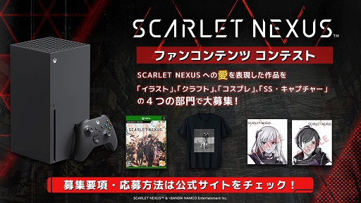 画像ギャラリー No.001のサムネイル画像 / 「SCARLET NEXUS」ファンコンテンツコンテスト開催。Xbox Series Xなど豪華賞品も