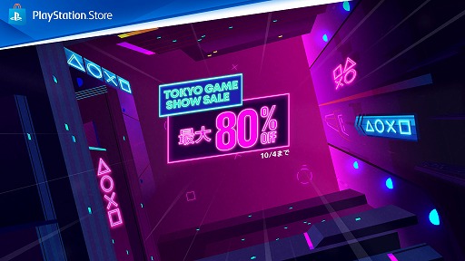 画像ギャラリー No.001のサムネイル画像 / 「SCARLET NEXUS」や「新すばらしきこのせかい」など，人気タイトルが割引価格になる“Tokyo Game Show SALE”がPS Storeでスタート