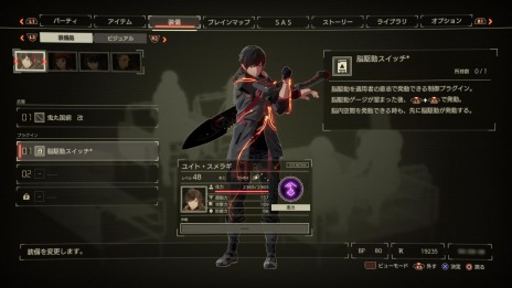 画像ギャラリー No.006のサムネイル画像 / 「SCARLET NEXUS」の有料DLC第1弾“絆強化パックI”が近日配信。無料アップデートVer.1.04も実装予定