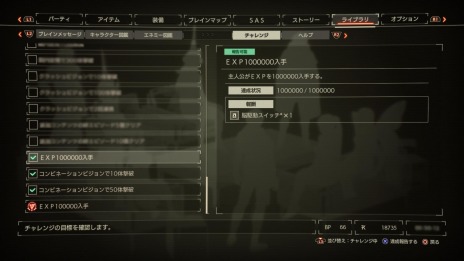 画像ギャラリー No.010のサムネイル画像 / 「SCARLET NEXUS」の有料DLC第1弾“絆強化パックI”が近日配信。無料アップデートVer.1.04も実装予定