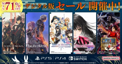 画像ギャラリー No.001のサムネイル画像 / 「SCARLET NEXUS」や「テイルズ オブ アライズ」などが対象に。バンダイナムコ“デジタル版セール”を開始