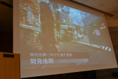 画像ギャラリー No.012のサムネイル画像 / ［CEDEC+KYUSHU］“カッコ悪い”と言われて作り直しを決意。「SCARLET NEXUS」開発陣がコンセプトの重要性を語ったセッションをレポート