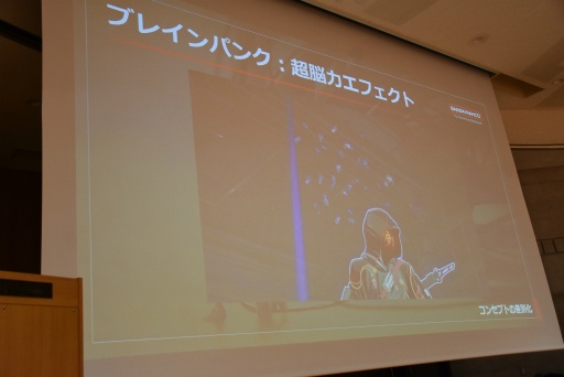画像ギャラリー No.035のサムネイル画像 / ［CEDEC+KYUSHU］“カッコ悪い”と言われて作り直しを決意。「SCARLET NEXUS」開発陣がコンセプトの重要性を語ったセッションをレポート