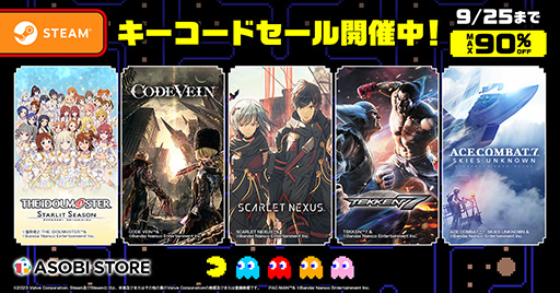 画像ギャラリー No.001のサムネイル画像 / 「リトルナイトメア」シリーズや「エースコンバット7 スカイズ・アンノウン」などがお得な価格に。バンダイナムコ,Steamキーコードのセールを開催