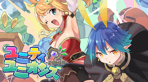 画像ギャラリー No.001のサムネイル画像 / ハクスラTPS「星樹の機神 ユニティユニオンズ」，Steamで販売開始