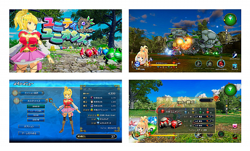 画像ギャラリー No.002のサムネイル画像 / ハクスラTPS「星樹の機神 ユニティユニオンズ」，Steamで販売開始