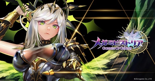 画像ギャラリー No.004のサムネイル画像 / 「メガミヒストリア」のクローズドβテストが7月17日にスタート。参加申し込みを7月13日まで受け付け中