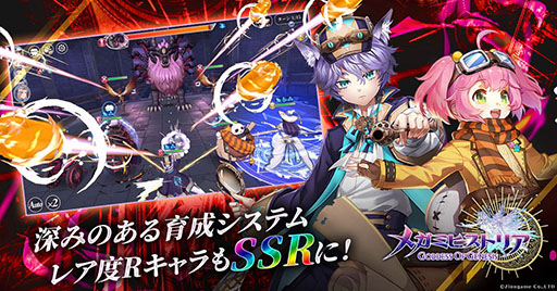 画像ギャラリー No.002のサムネイル画像 / 「メガミヒストリア」で事前登録の受け付けがスタート。登録者数50万人達成でルシファーの限定スキンをもらえる