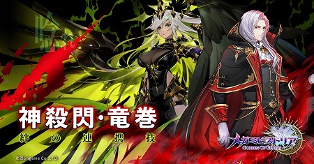 画像ギャラリー No.002のサムネイル画像 / 「メガミヒストリア」の配信日が8月25日に決定。2人が力を合わせる連携技システムの紹介も