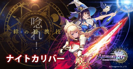 画像ギャラリー No.003のサムネイル画像 / 「メガミヒストリア」の配信日が8月25日に決定。2人が力を合わせる連携技システムの紹介も