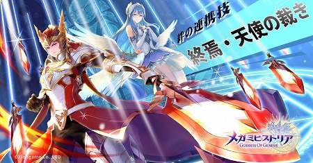 画像ギャラリー No.004のサムネイル画像 / 「メガミヒストリア」の配信日が8月25日に決定。2人が力を合わせる連携技システムの紹介も
