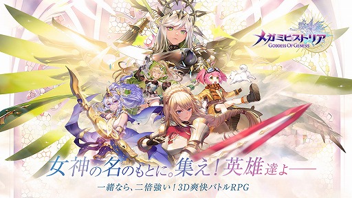 画像ギャラリー No.001のサムネイル画像 / 「メガミヒストリア」の配信がスタート。10連召喚分の運命のタロットがもらえる