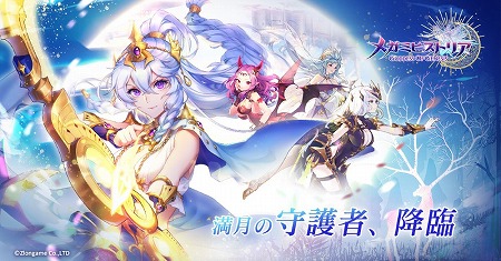 画像ギャラリー No.001のサムネイル画像 / 「メガミヒストリア」，新たなSSRキャラのアルテミスが登場