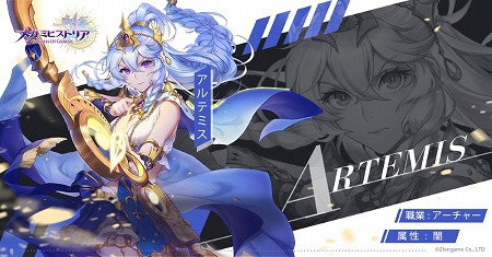 画像ギャラリー No.002のサムネイル画像 / 「メガミヒストリア」，新たなSSRキャラのアルテミスが登場